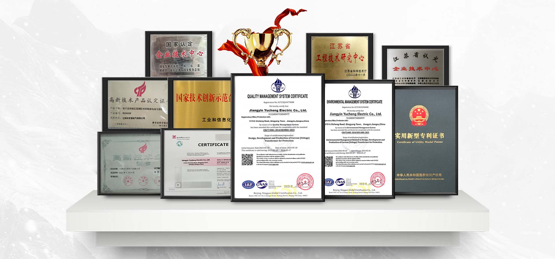 Jiangyin Yucheng Electric Co., Ltd. - certification